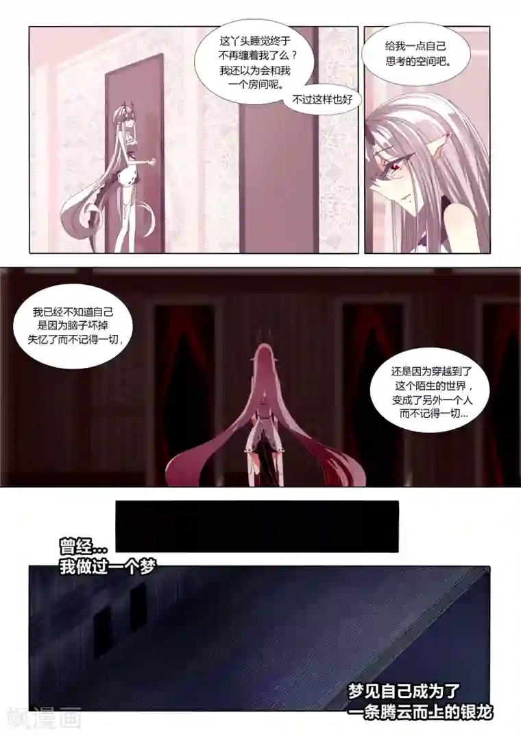 祝由科长是龙王第05话