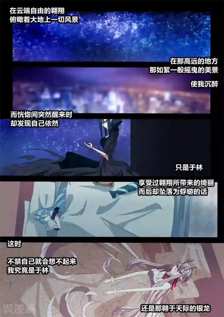 祝由科长是龙王第05话