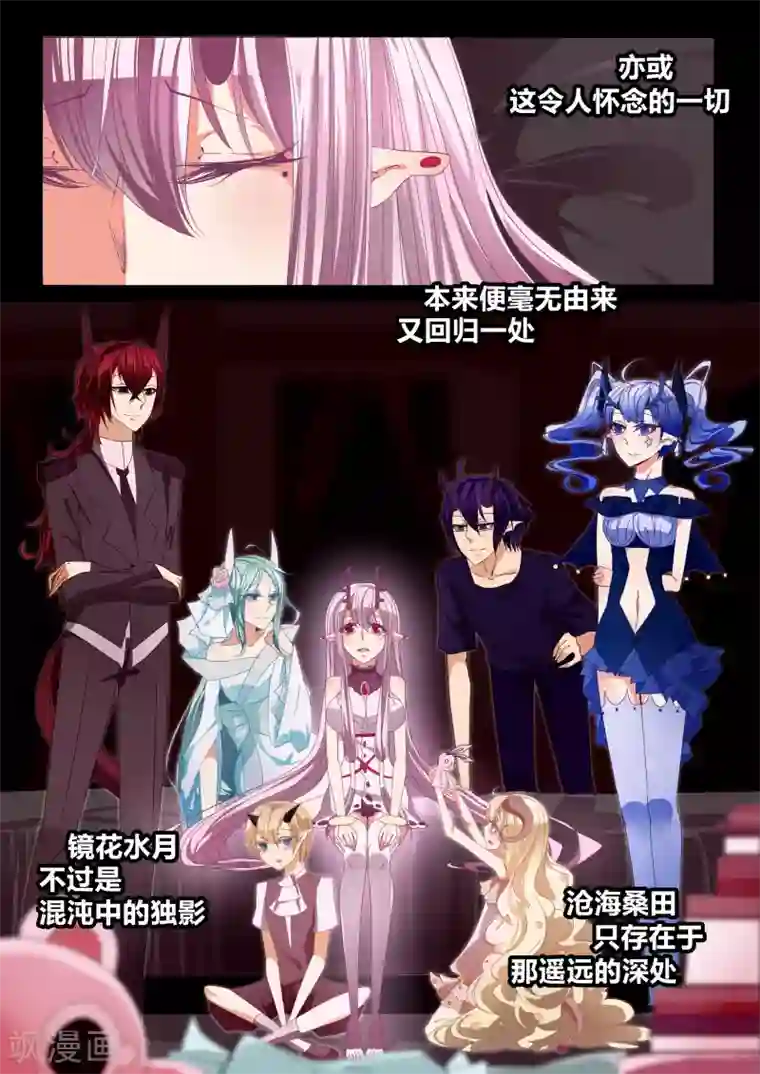 祝由科长是龙王第05话