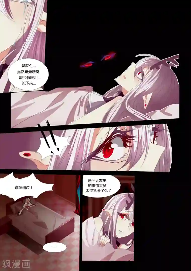 祝由科长是龙王第05话