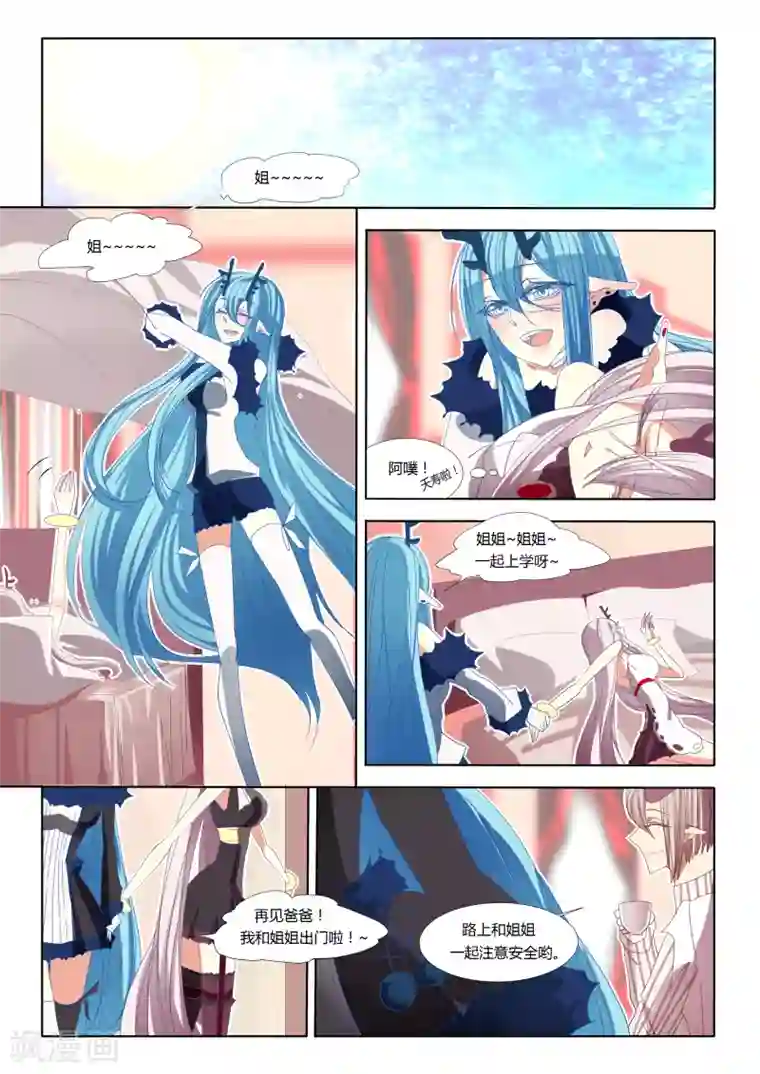 祝由科长是龙王第05话