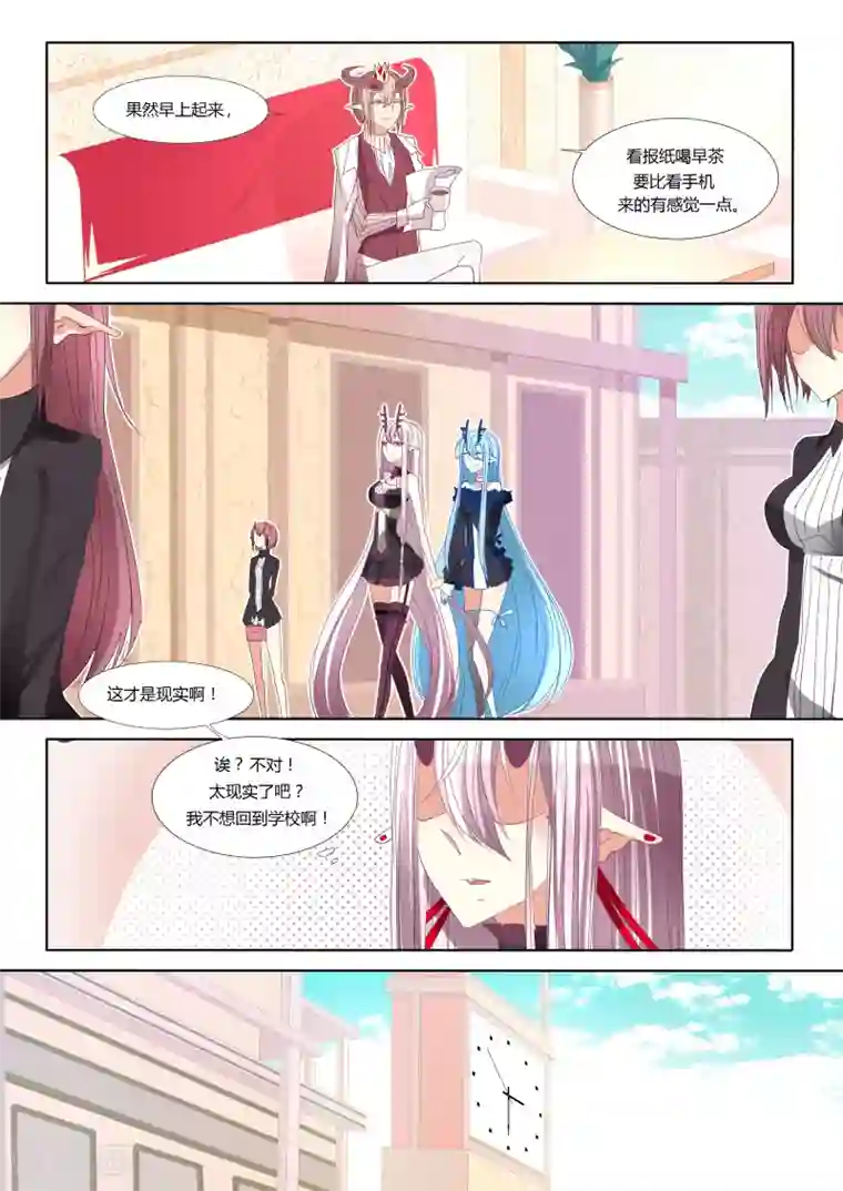 祝由科长是龙王第05话