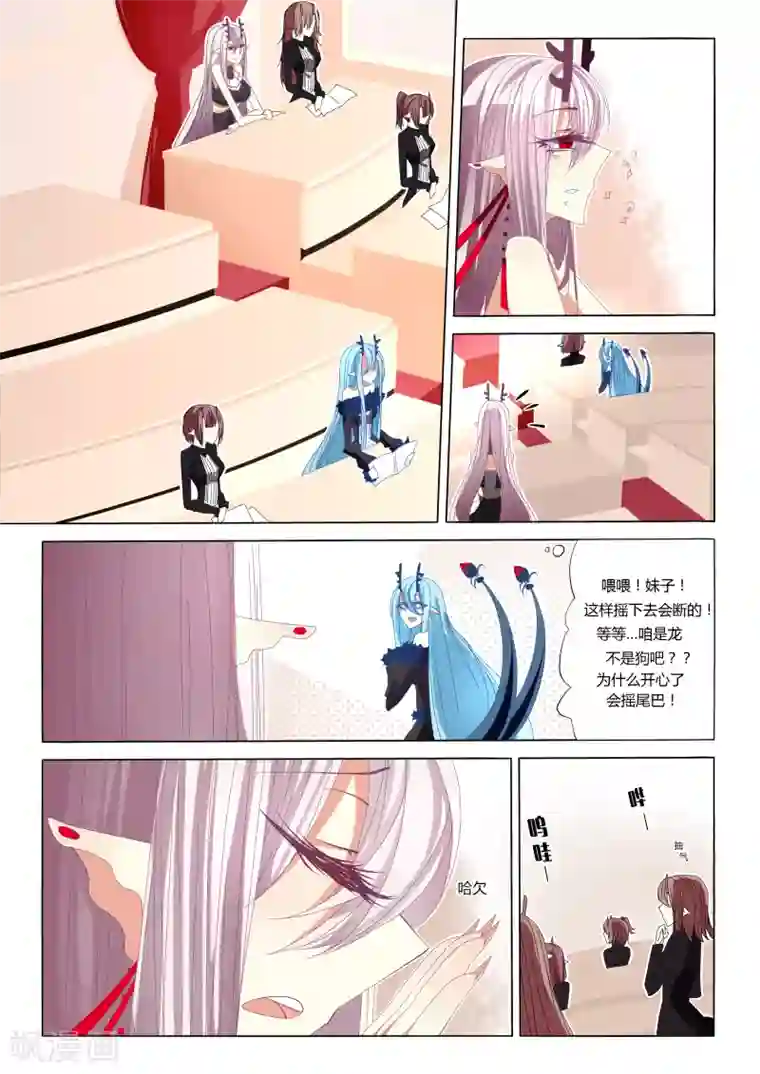 祝由科长是龙王第05话