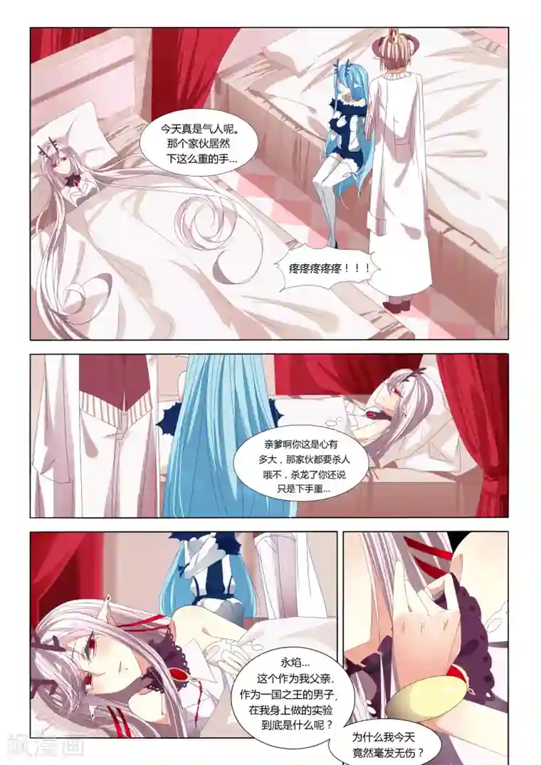 祝由科长是龙王第05话