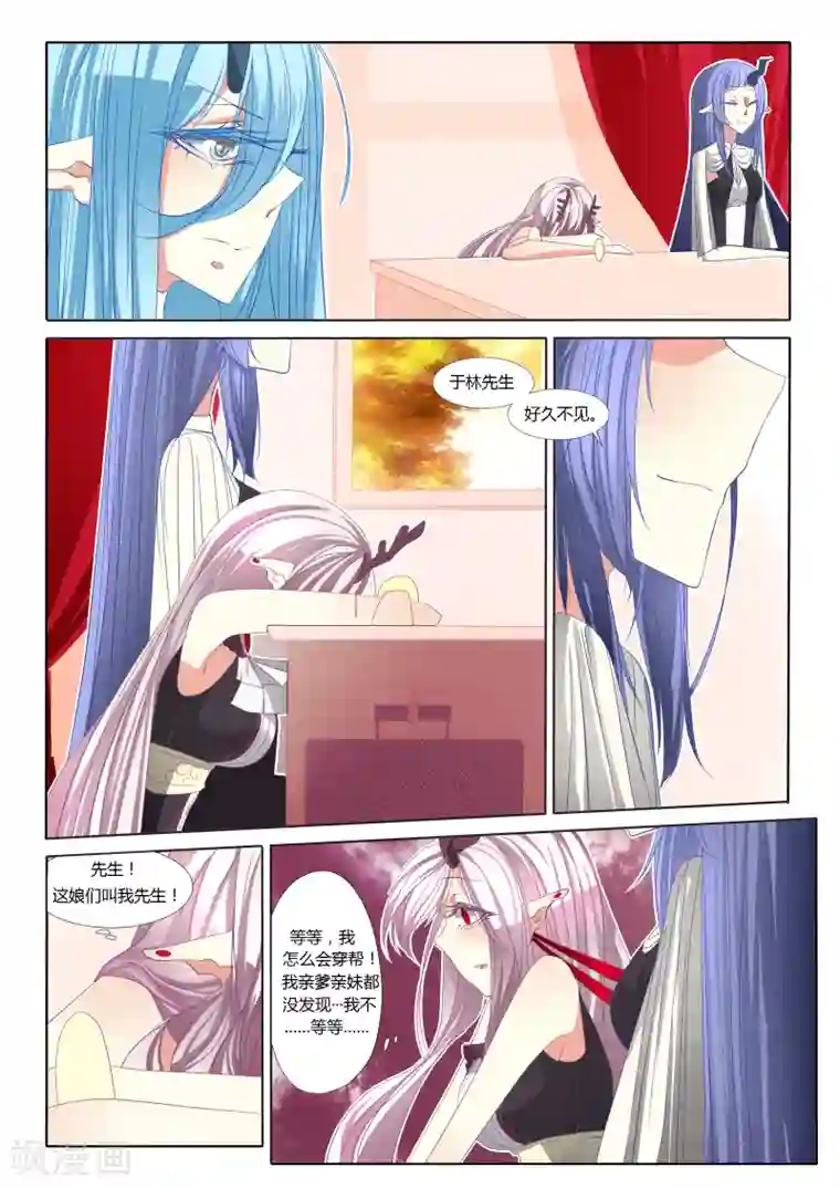 祝由科长是龙王第05话