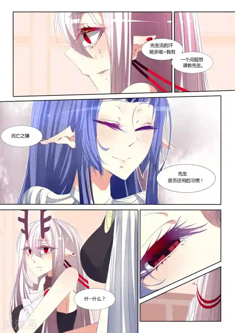 祝由科长是龙王第05话