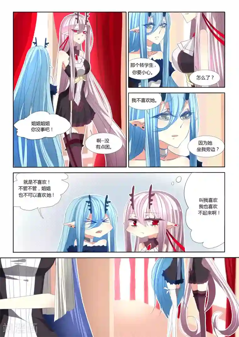 祝由科长是龙王第05话