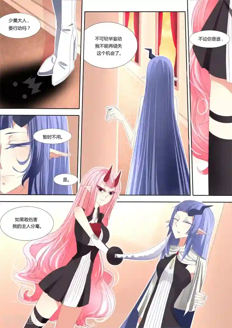 祝由科长是龙王第05话