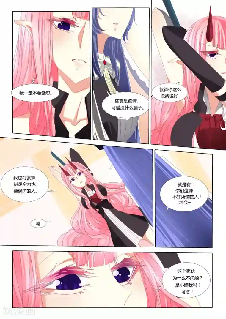 祝由科长是龙王第05话