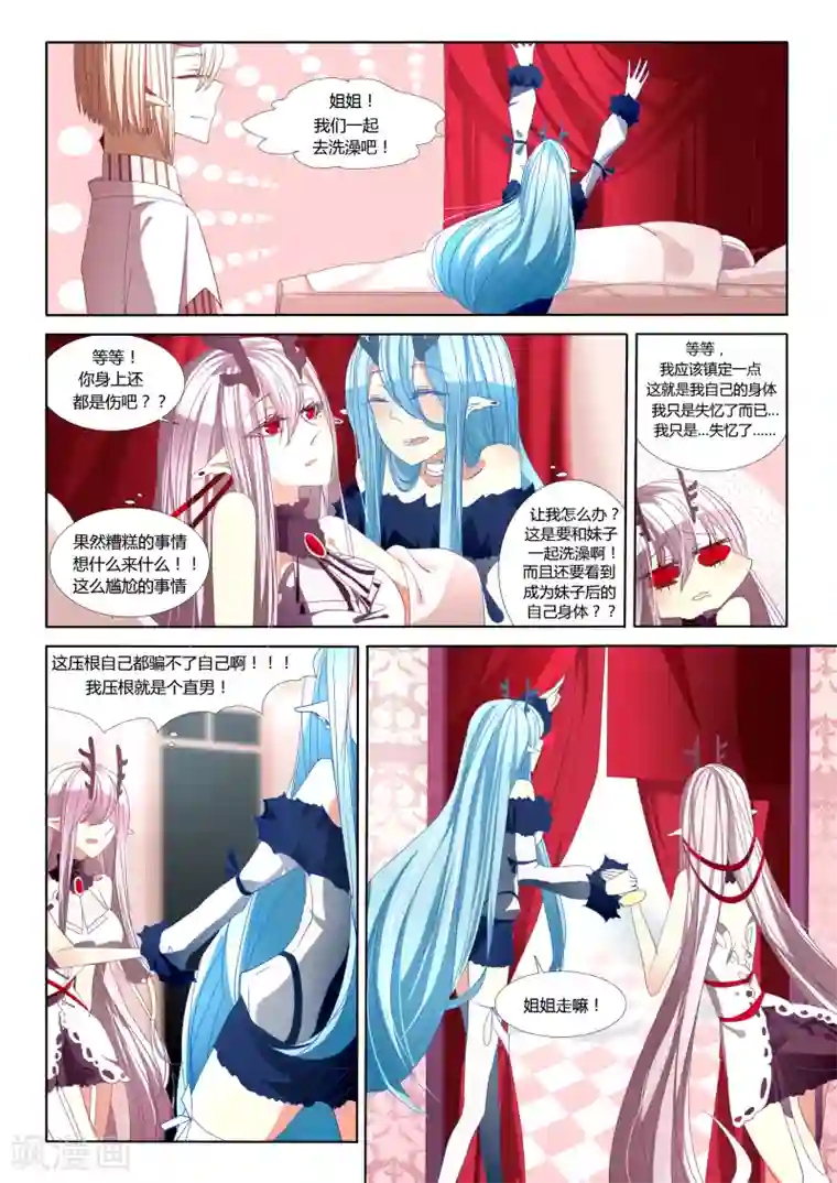 祝由科长是龙王第05话