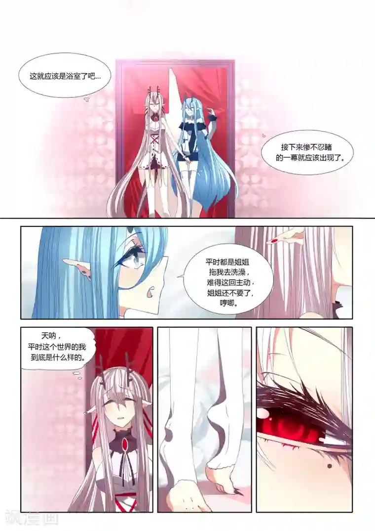 祝由科长是龙王第05话