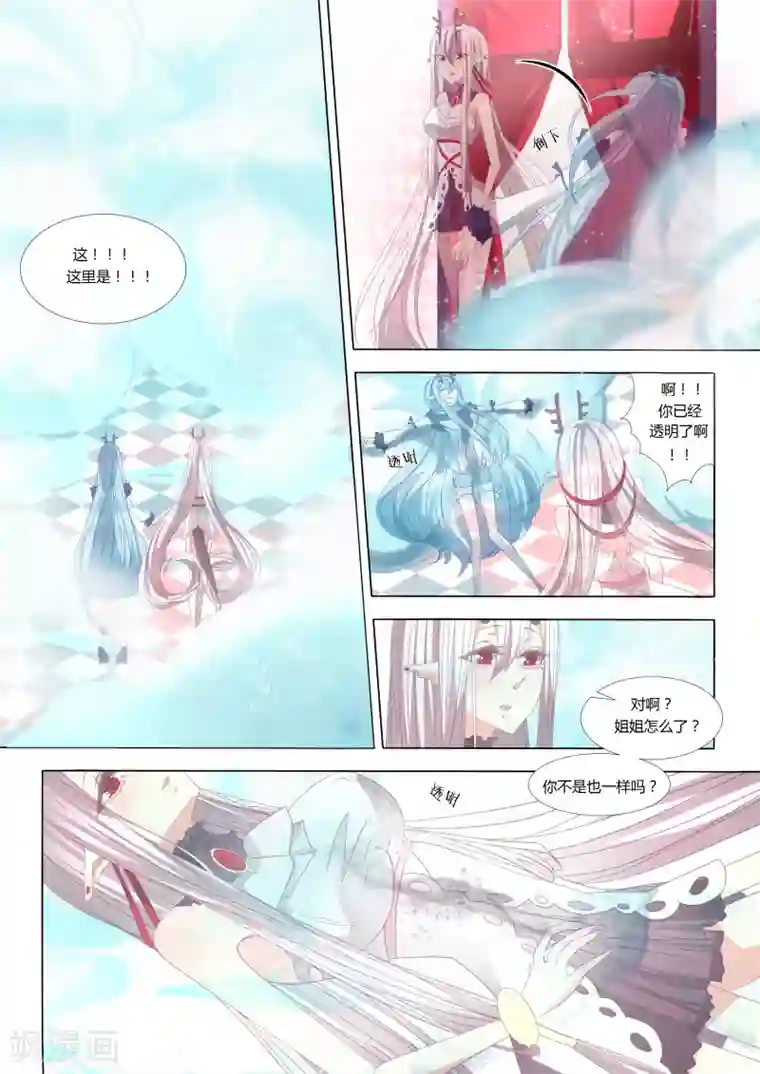 祝由科长是龙王第05话