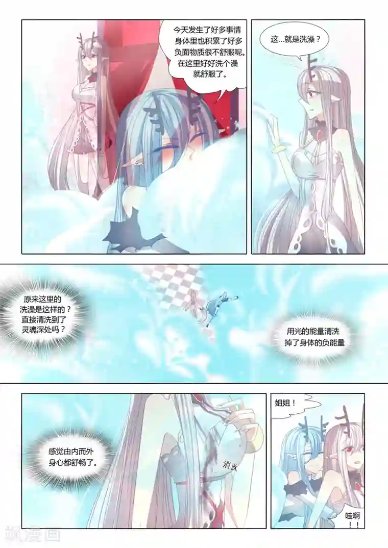 祝由科长是龙王第05话