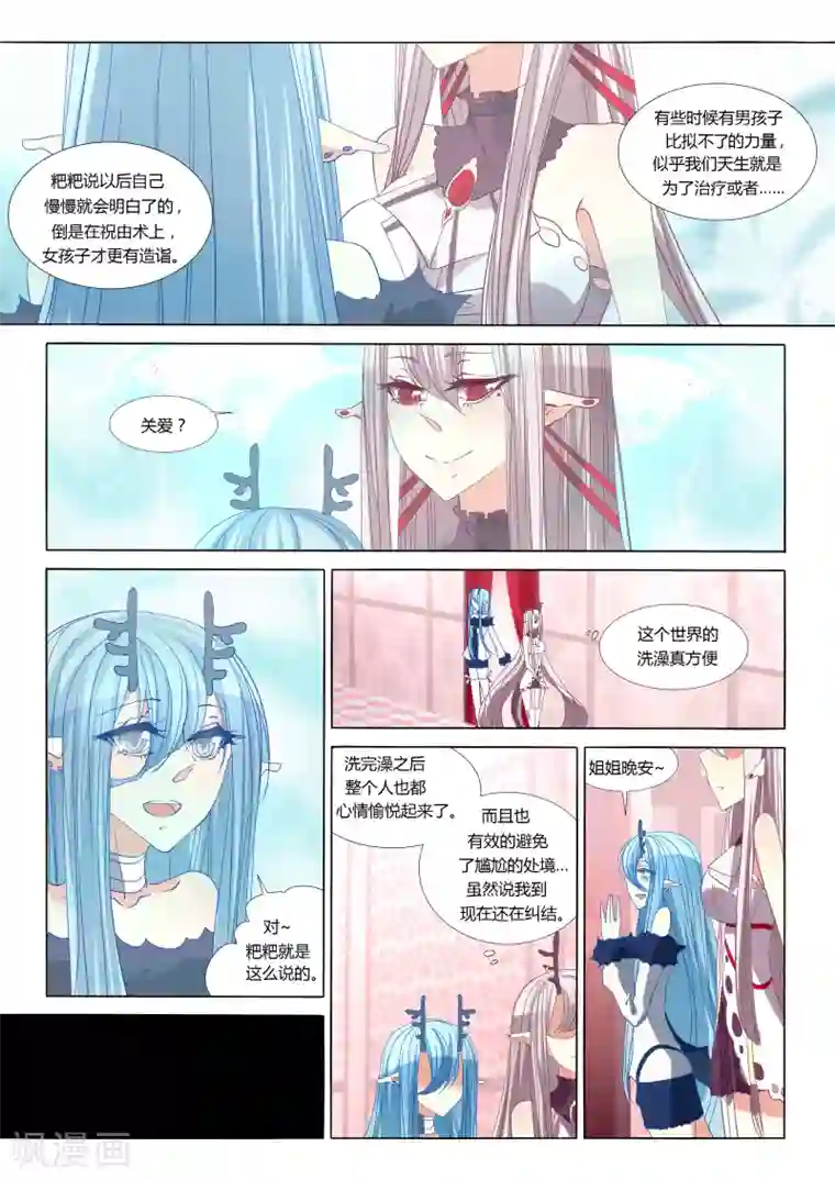 祝由科长是龙王第05话