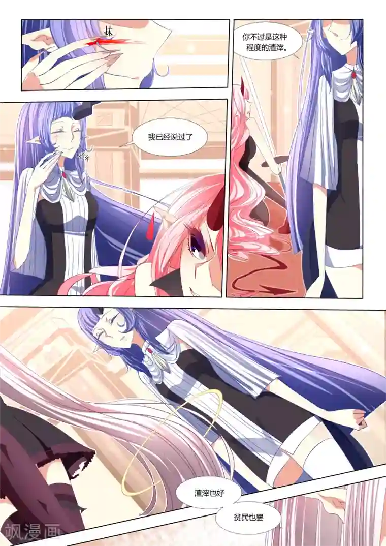 祝由科长是龙王第06话