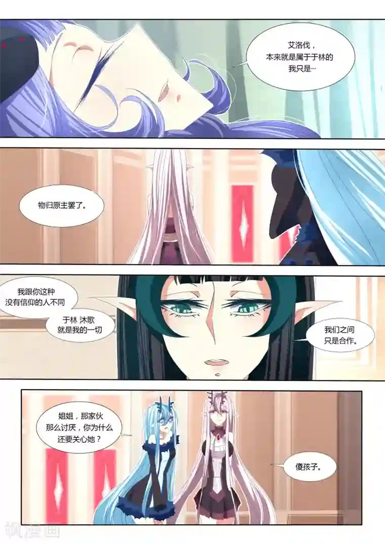 祝由科长是龙王第06话