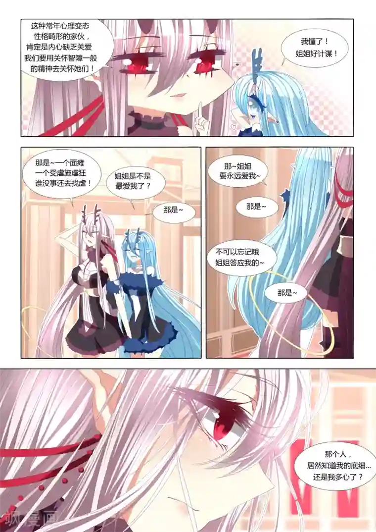 祝由科长是龙王第06话