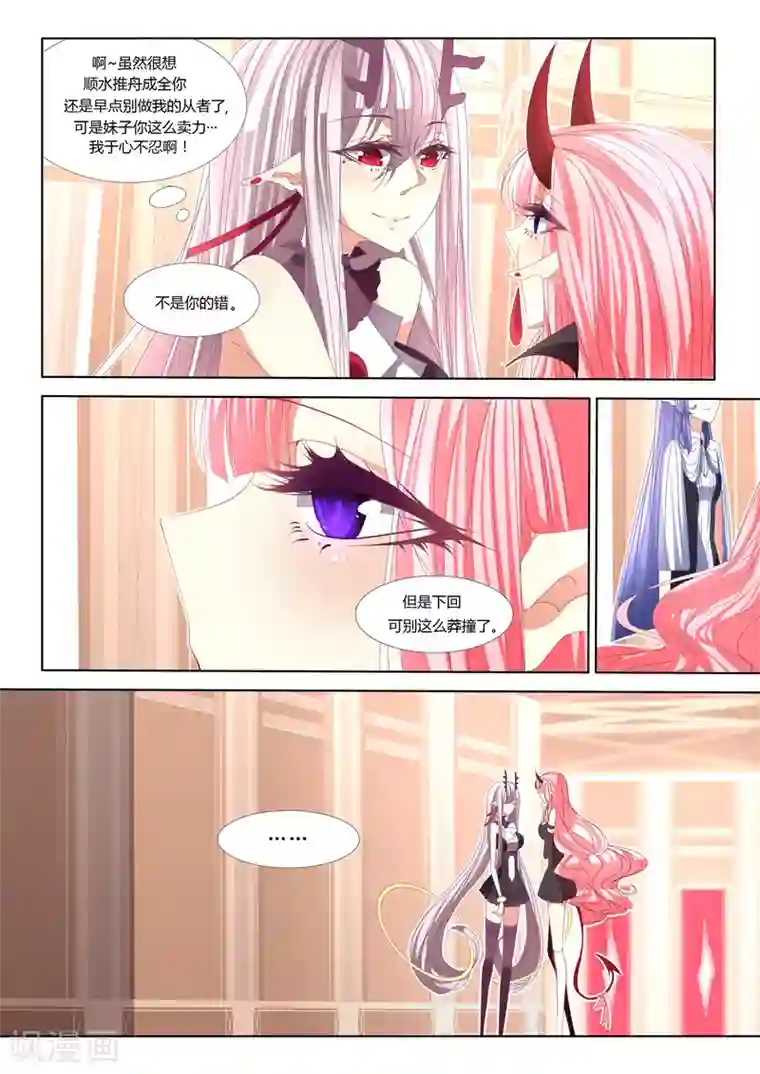 祝由科长是龙王第06话