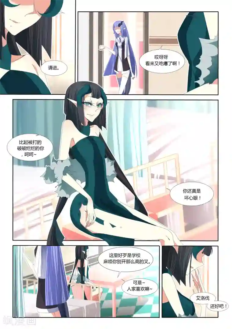 祝由科长是龙王第06话