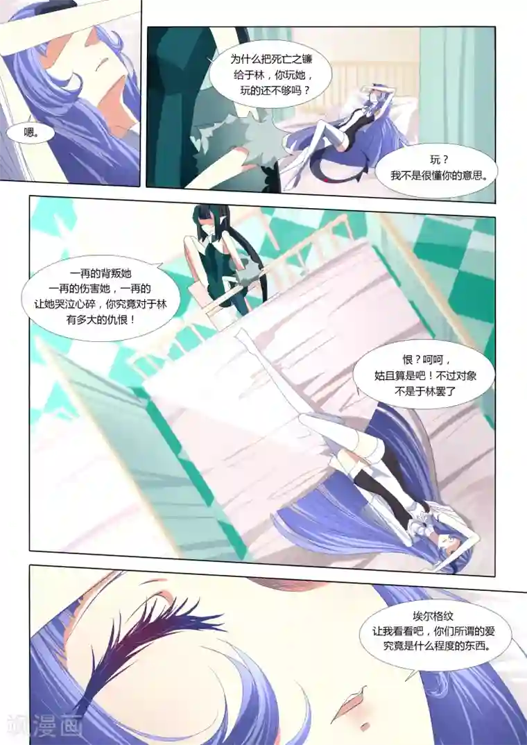 祝由科长是龙王第06话