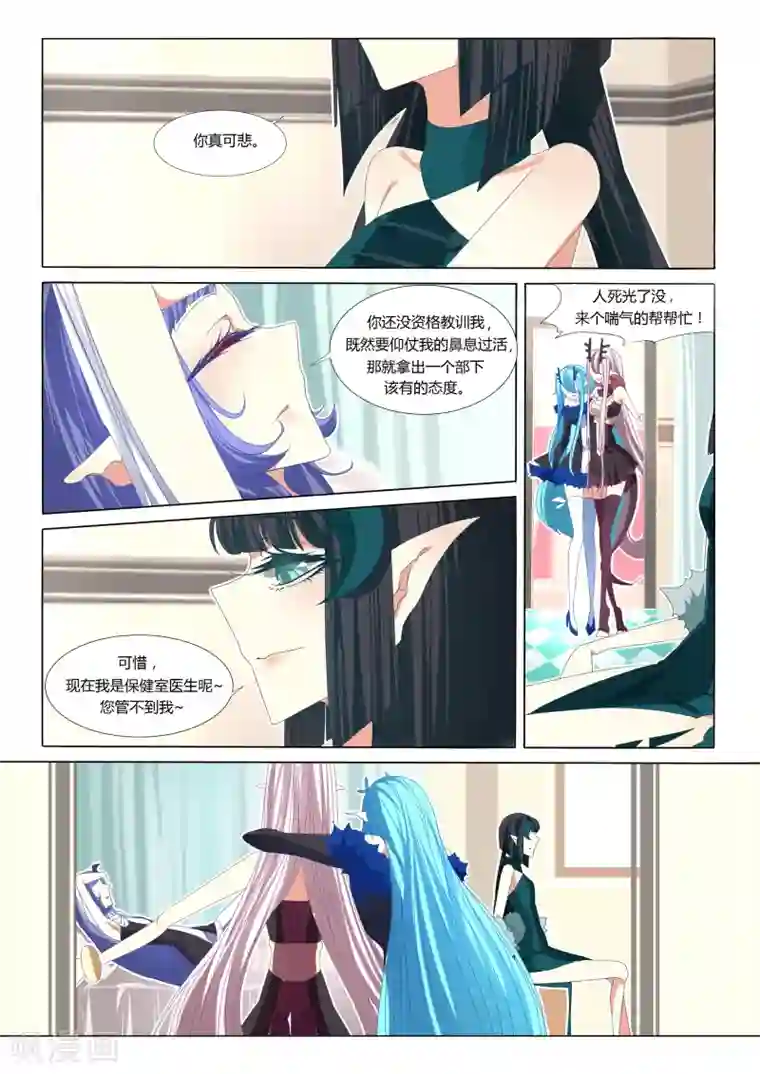 祝由科长是龙王第06话