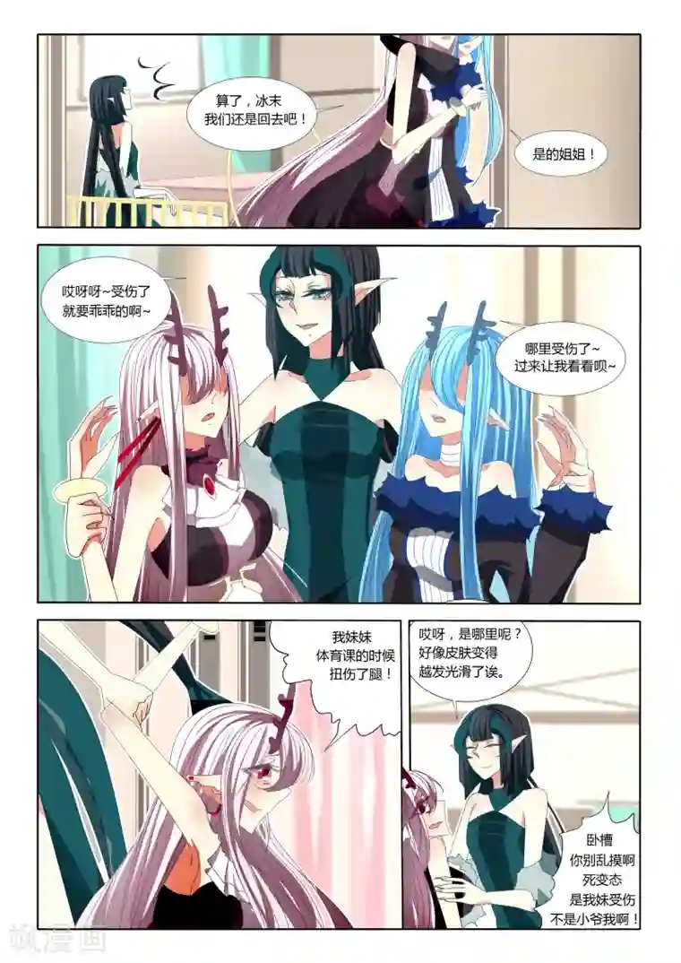 祝由科长是龙王第06话