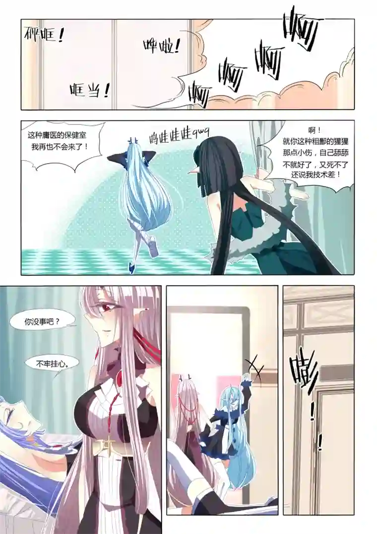 祝由科长是龙王第06话