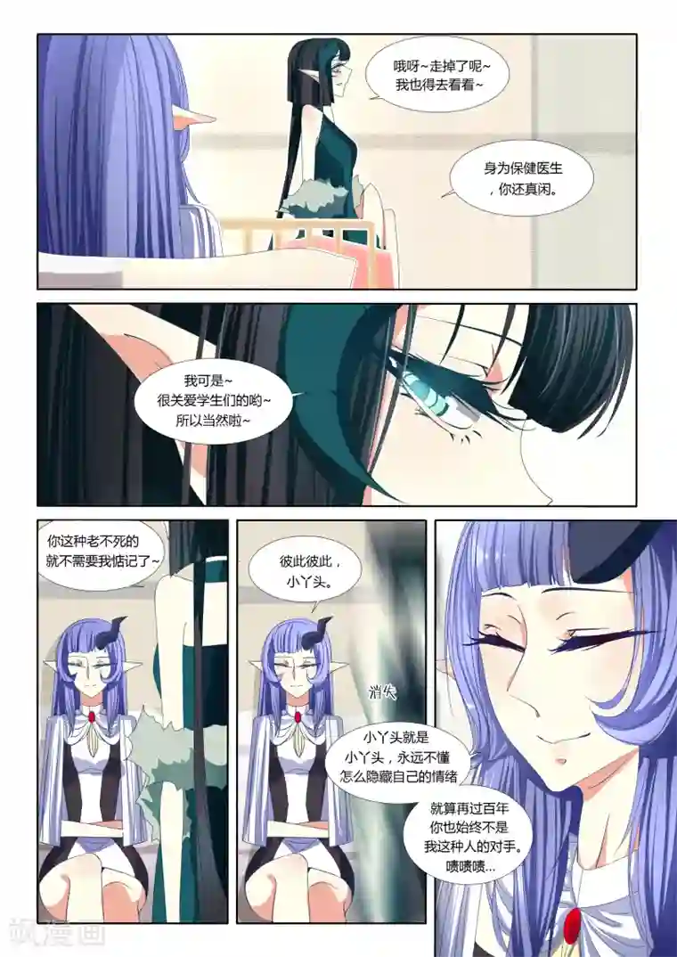 祝由科长是龙王第07话