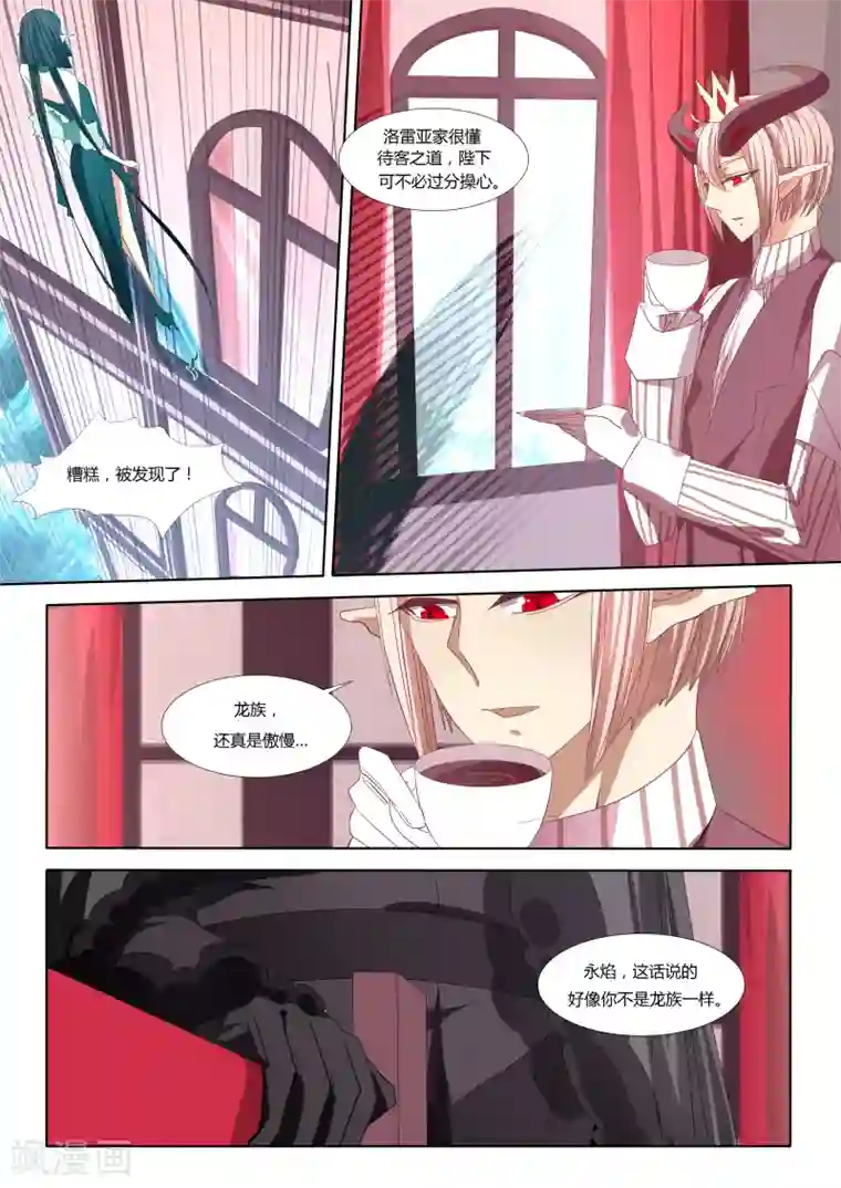 祝由科长是龙王第07话