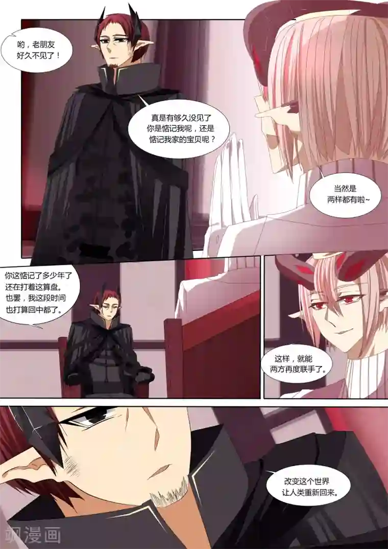 祝由科长是龙王第07话