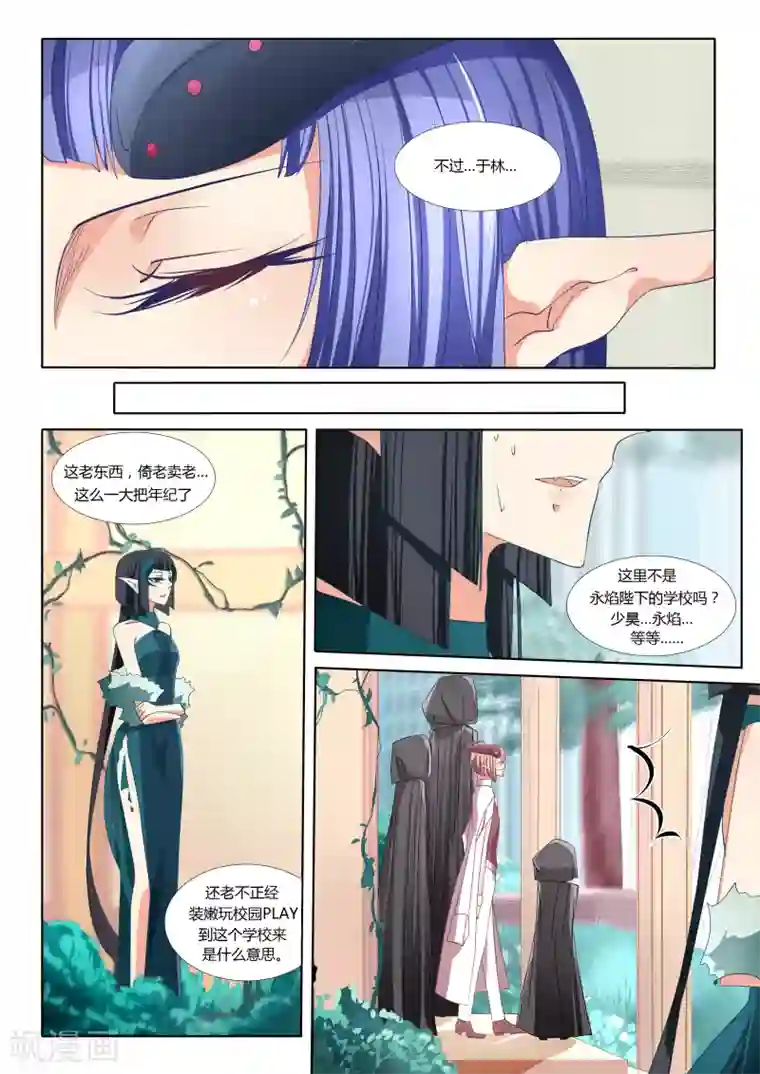 祝由科长是龙王第07话