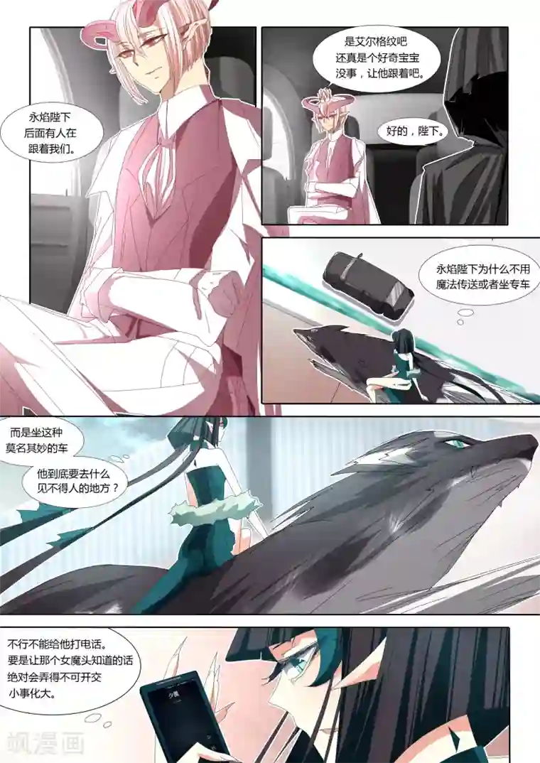 祝由科长是龙王第07话