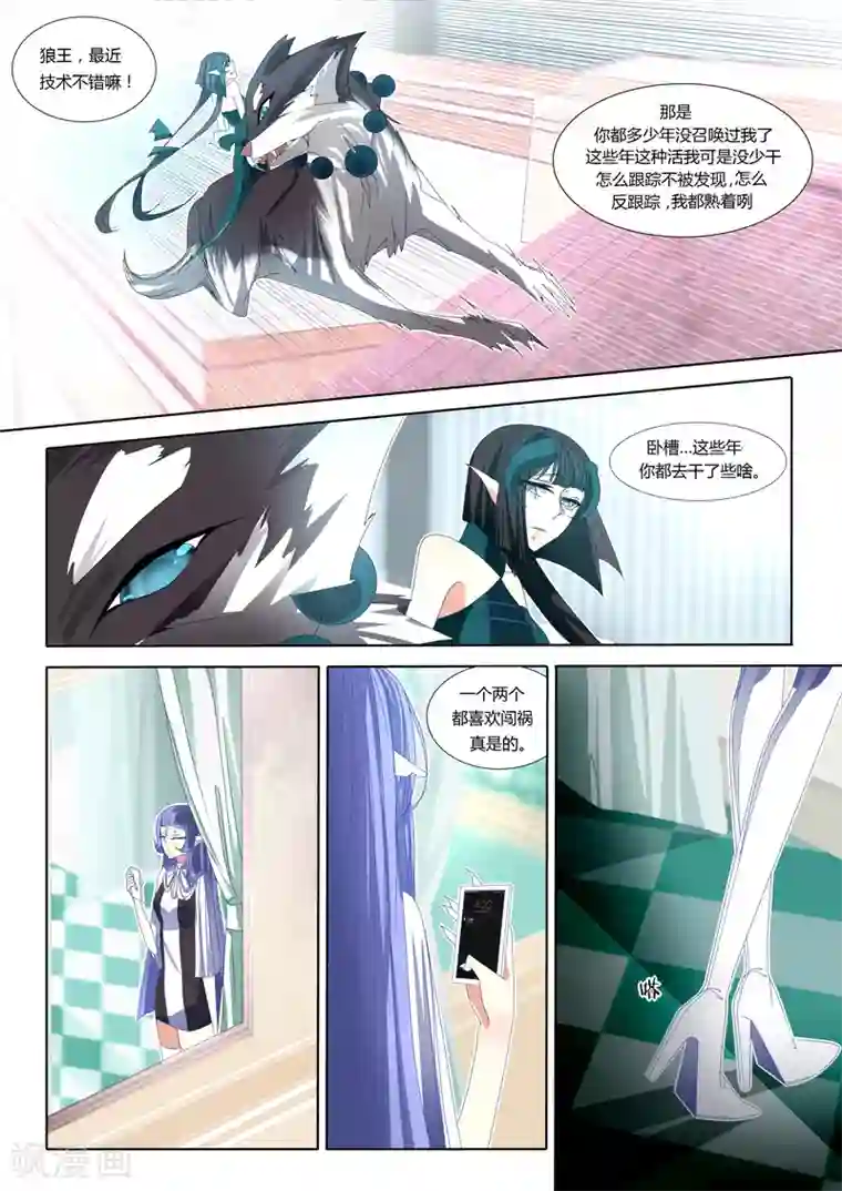 祝由科长是龙王第07话