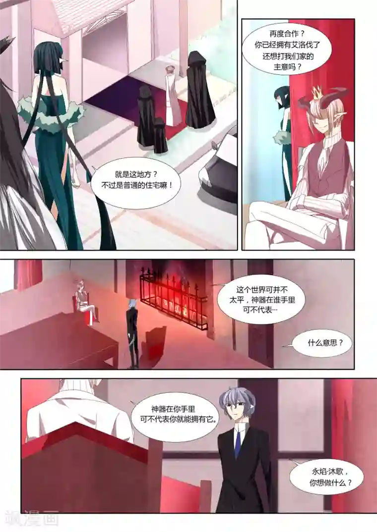 祝由科长是龙王第07话