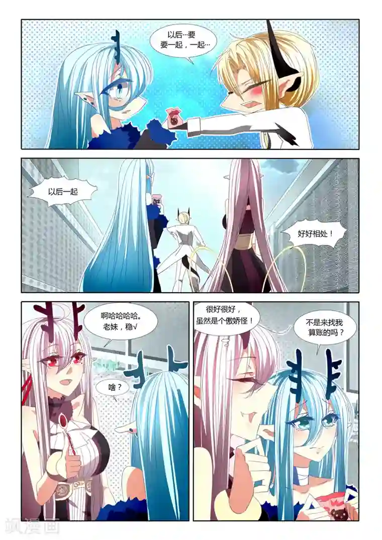 祝由科长是龙王第08话