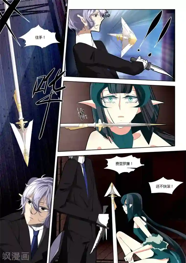 祝由科长是龙王第08话