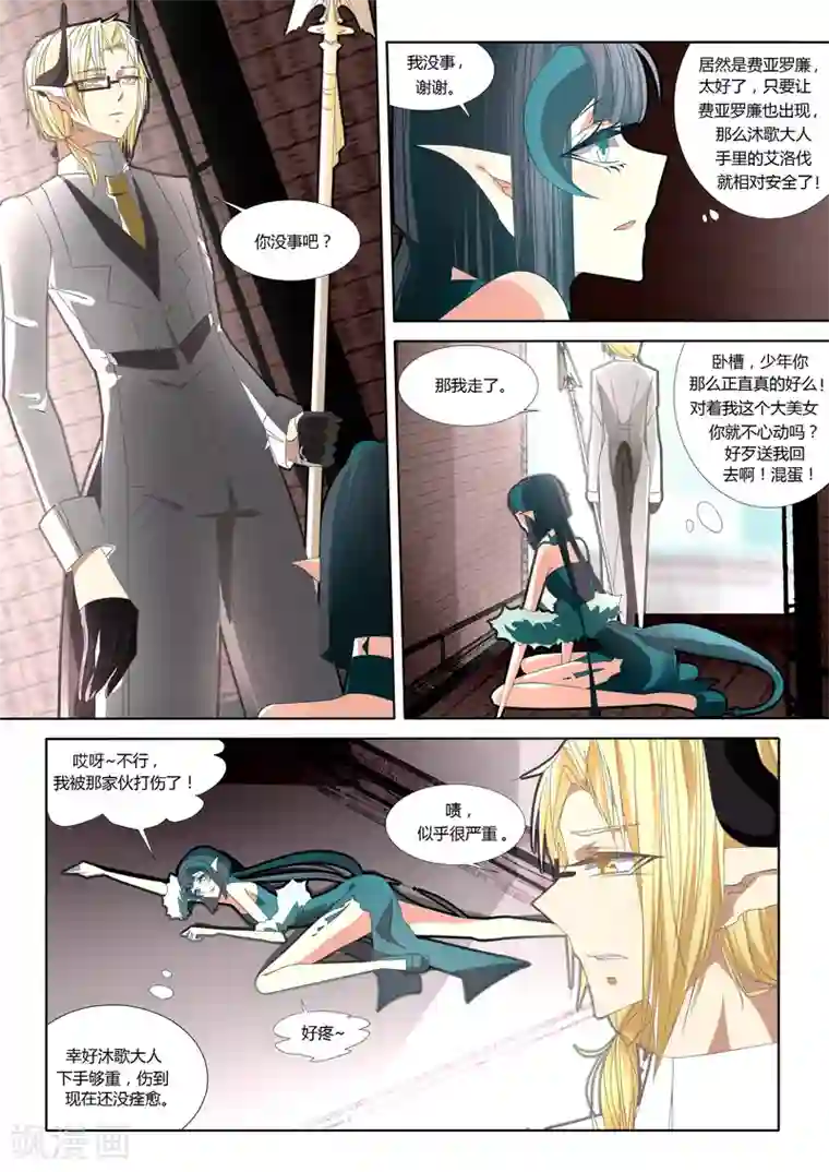 祝由科长是龙王第08话