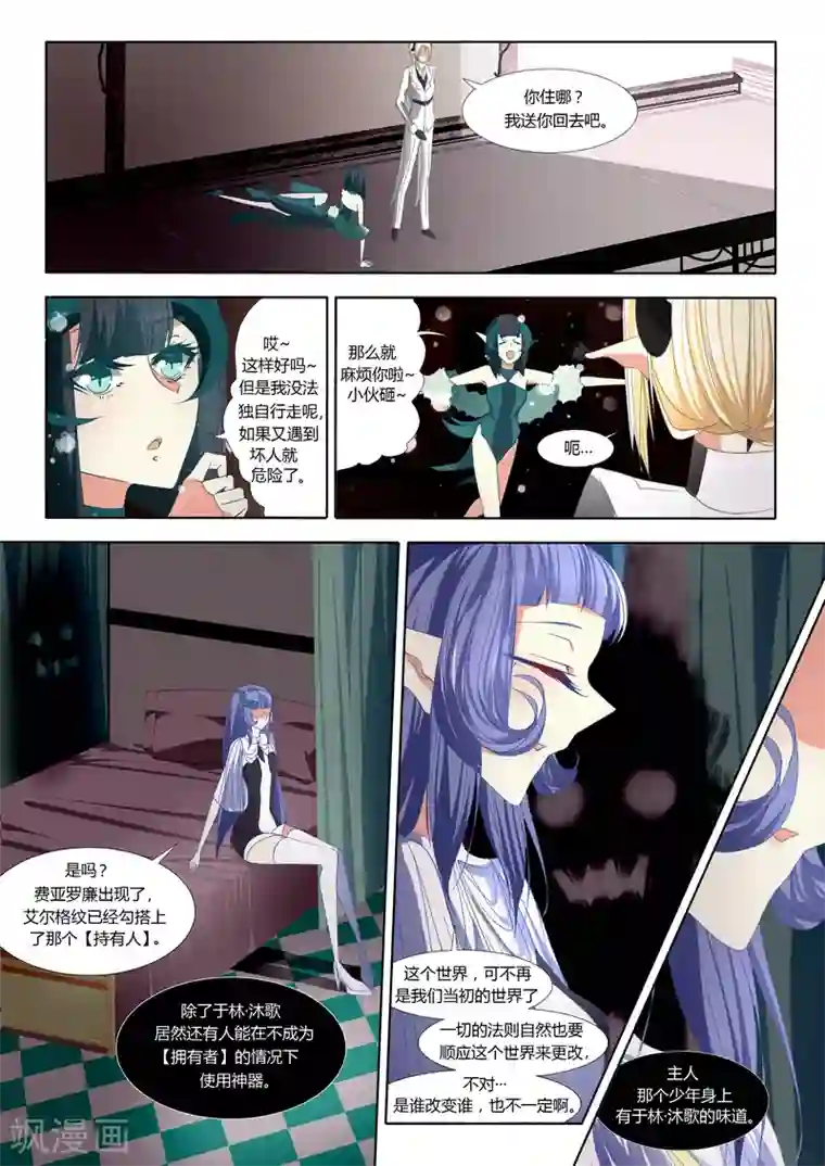 祝由科长是龙王第08话