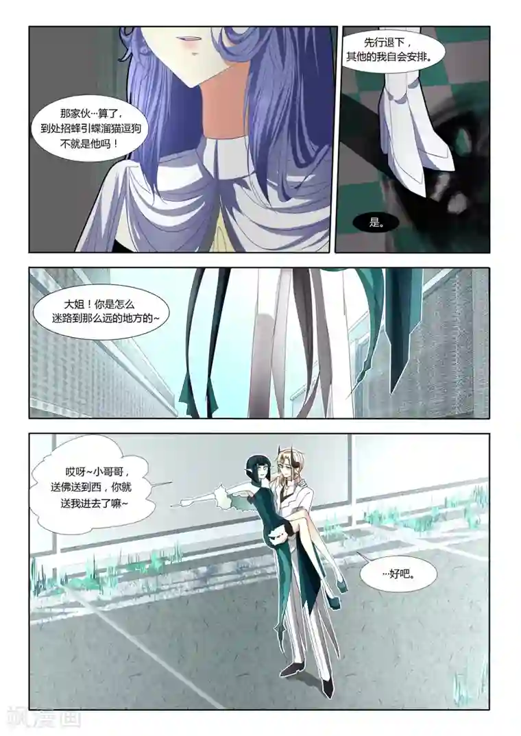 祝由科长是龙王第08话