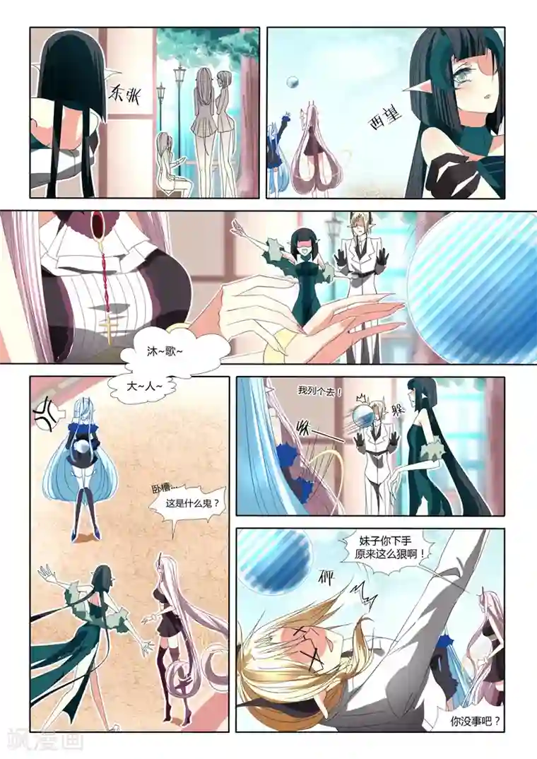 祝由科长是龙王第08话