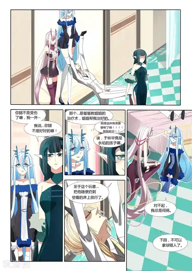 祝由科长是龙王第08话