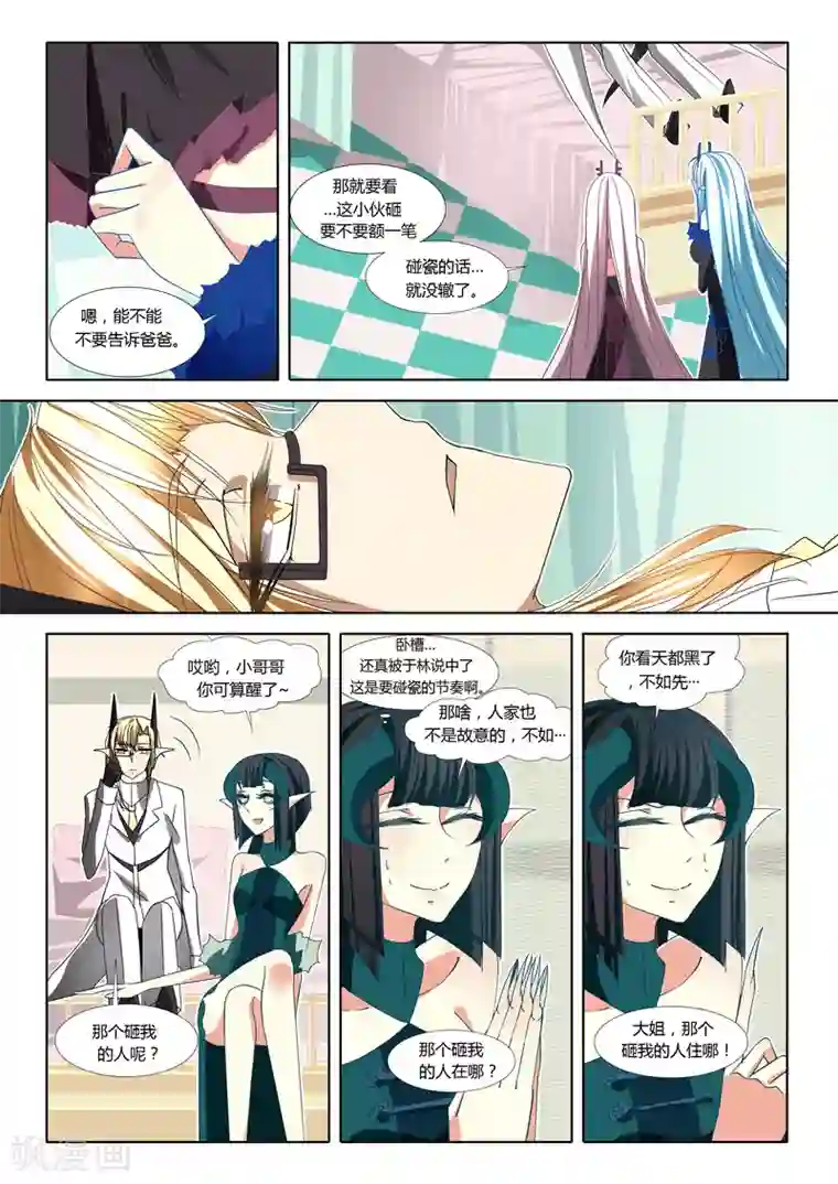 祝由科长是龙王第08话