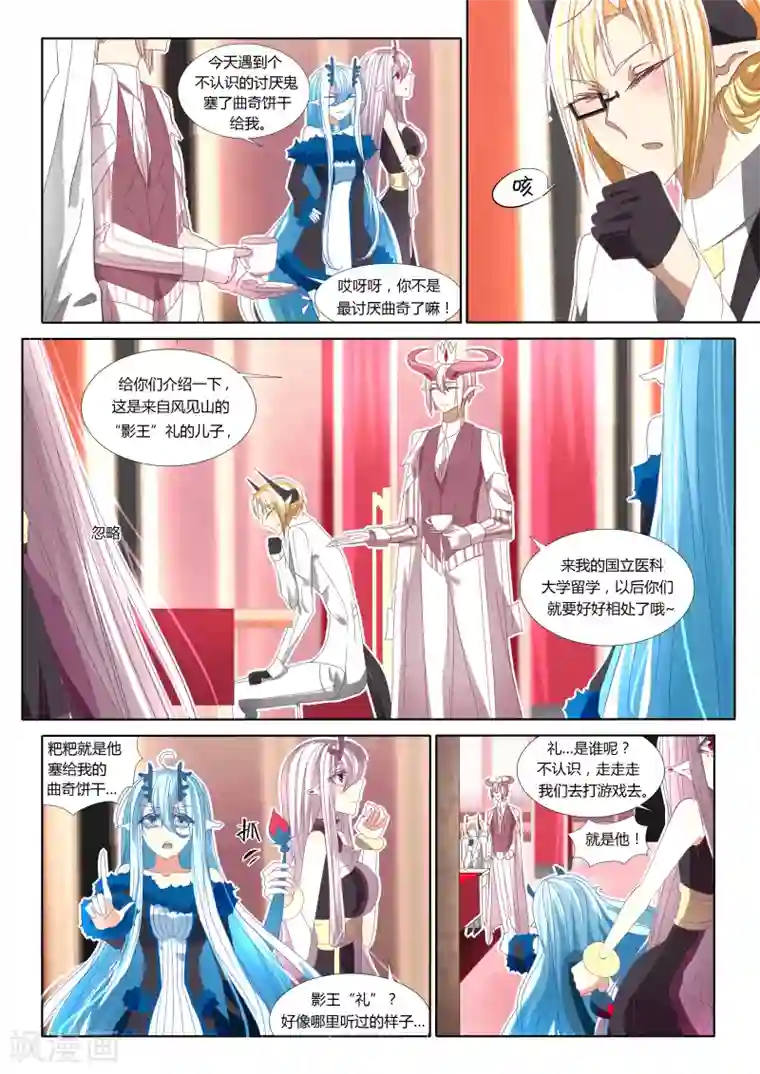 祝由科长是龙王第09话