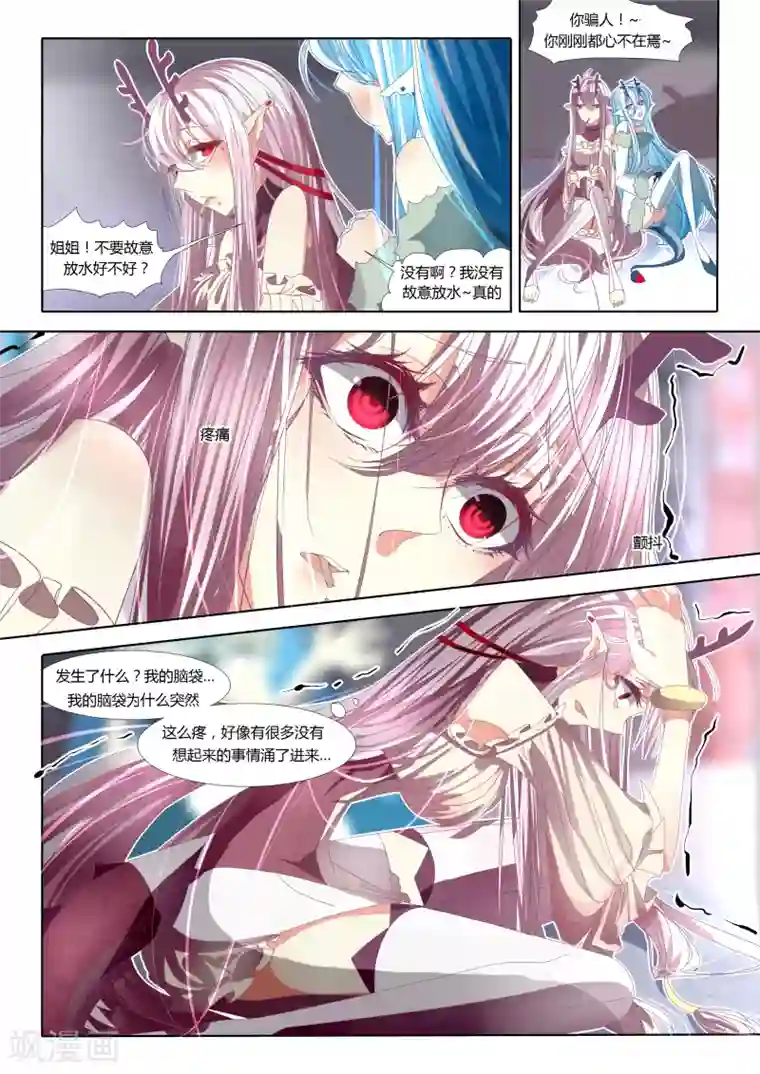 祝由科长是龙王第09话