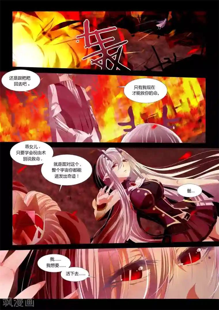 祝由科长是龙王第09话