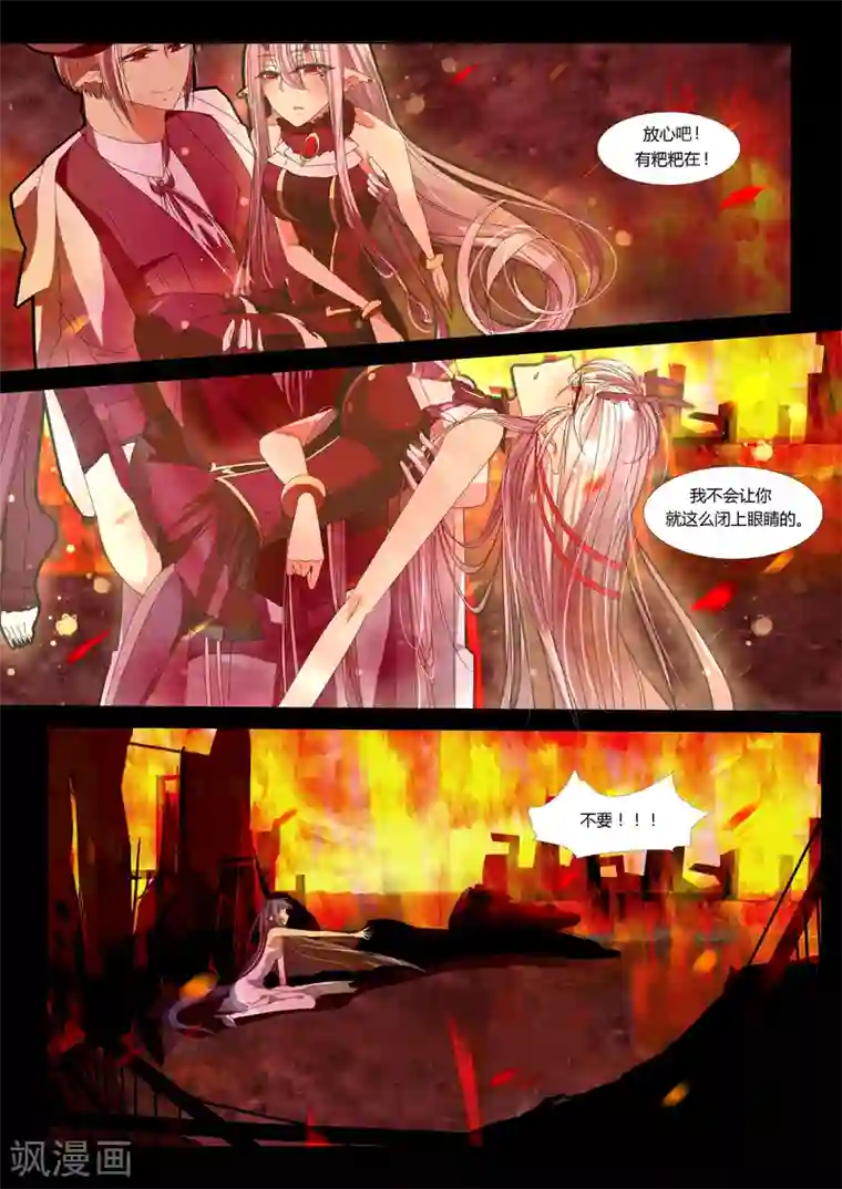 祝由科长是龙王第09话