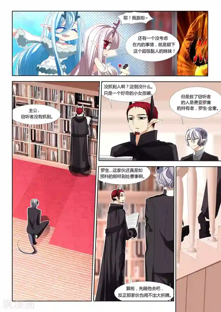 祝由科长是龙王第09话