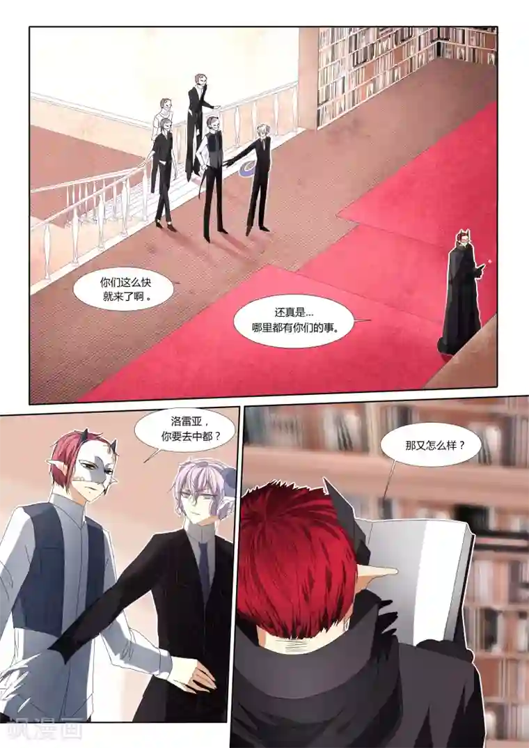 祝由科长是龙王第09话