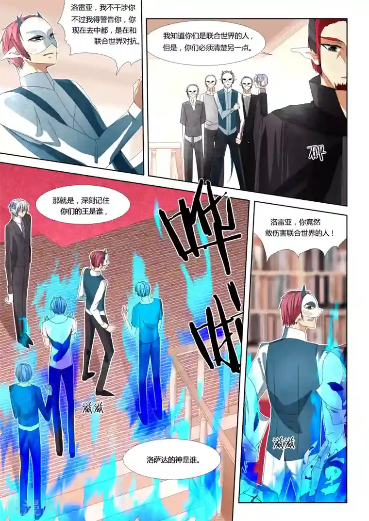 祝由科长是龙王第09话