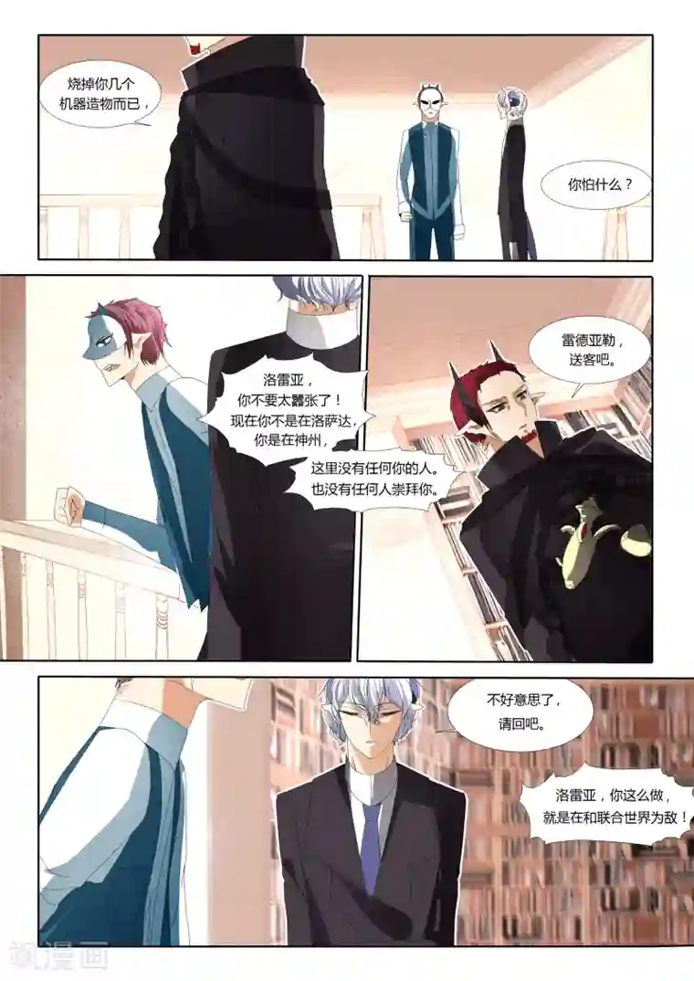 祝由科长是龙王第09话